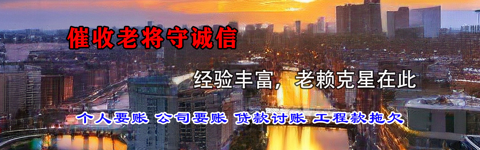 鹤峰要债公司